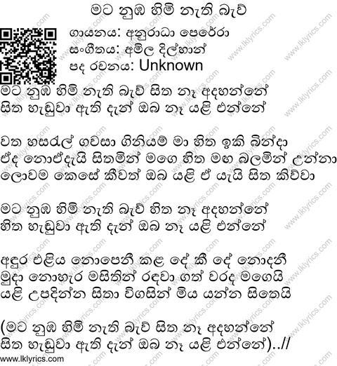 Himi Nowena Baw Lyrics